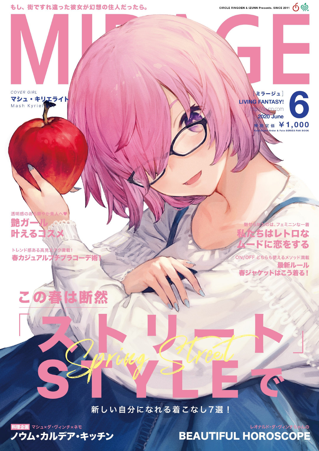 Fate Grand Order 时装杂志风同人志新刊