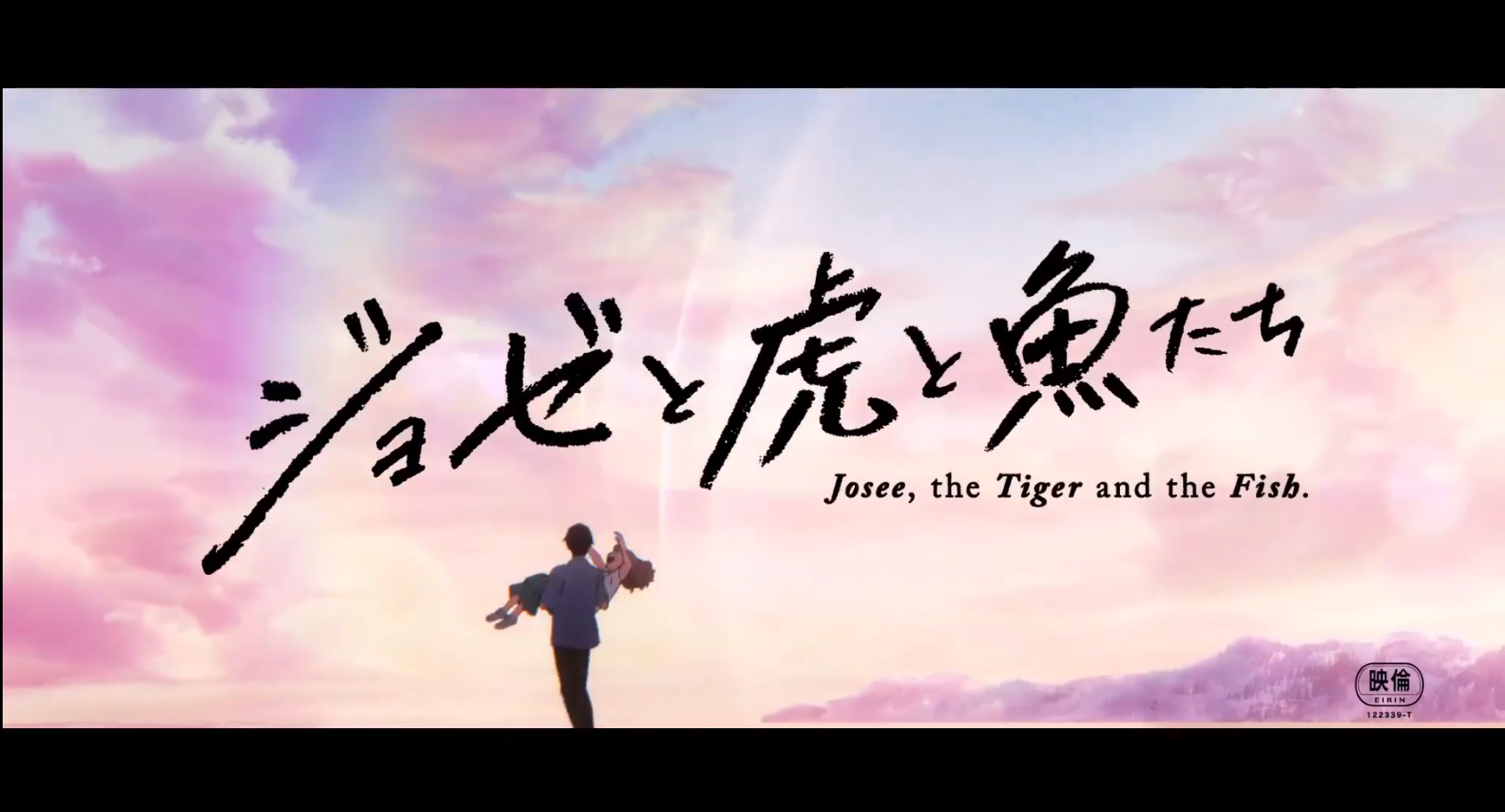 Jose与虎与鱼们 剧场版动画预告PV！