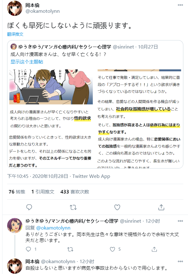 成人向漫画家为什么会早逝？