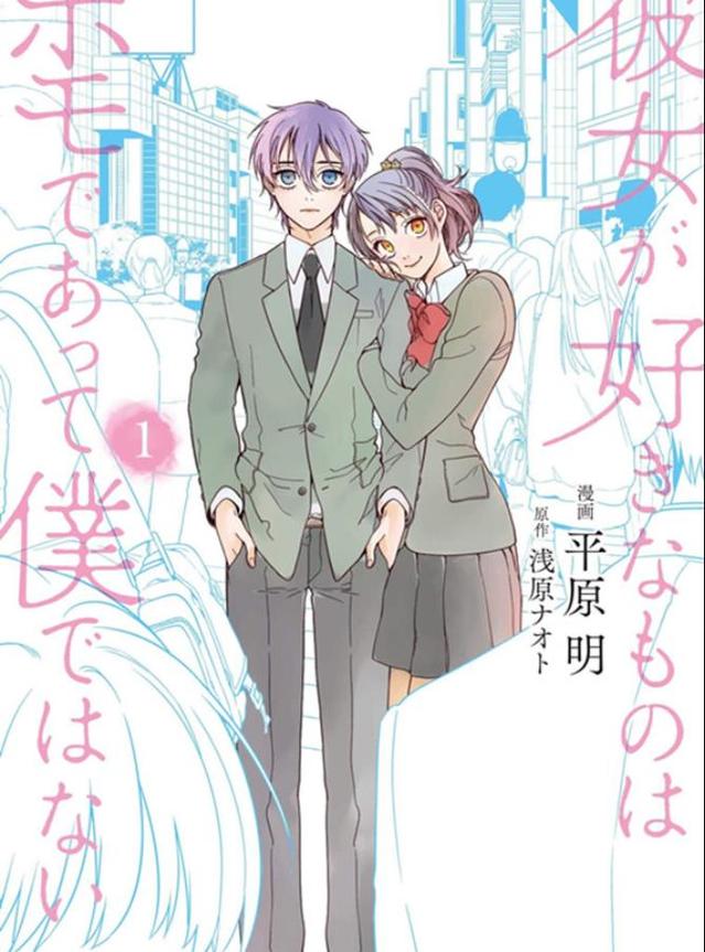 「她喜欢是BL,不是同志的我」将于明年1月上演朗读剧