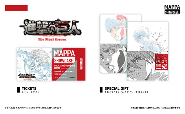 动画公司 MAPPA 将于11月27日举办企划展