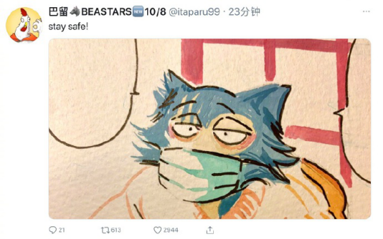 板垣巴留绘制「BEASTARS」新图公开