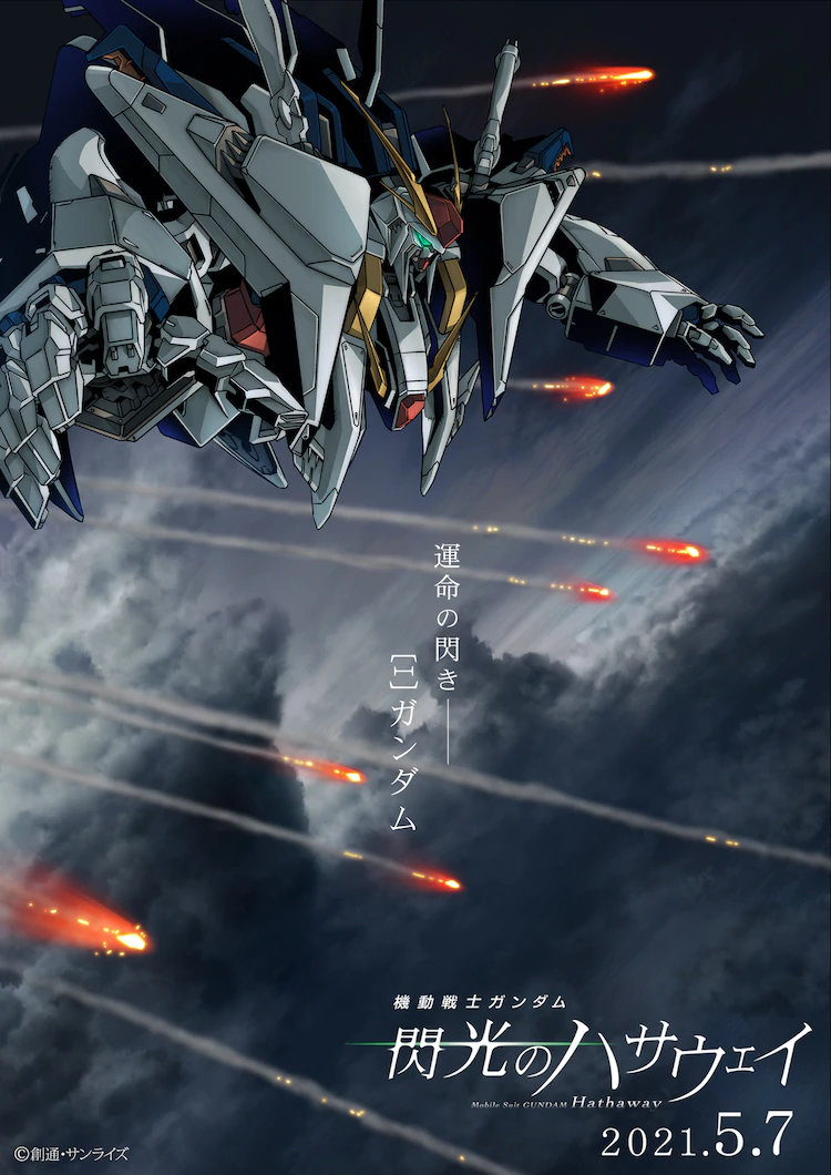 机动战士高达 闪光的哈萨维 动画先导PV！