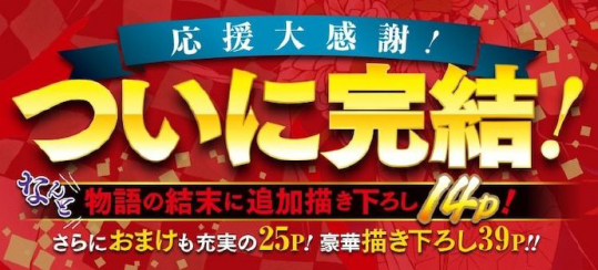 「鬼灭之刃」最终卷发售日期确定 收录内容公开