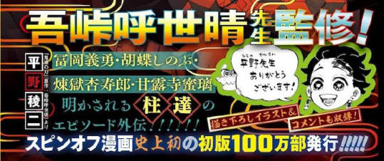 「鬼灭之刃」最终卷发售日期确定 收录内容公开