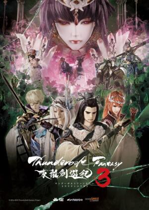 「霹靂IP英雄世界特展」歲末開張，合作桌遊《霹靂：入陣武林》即將推出