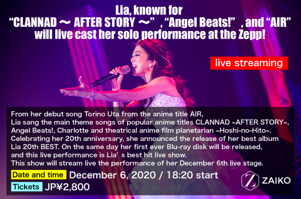 Lia 20 週年精選輯演唱會「Lia 20th BEST Special LIVE 2020」全球線上轉播售票開跑