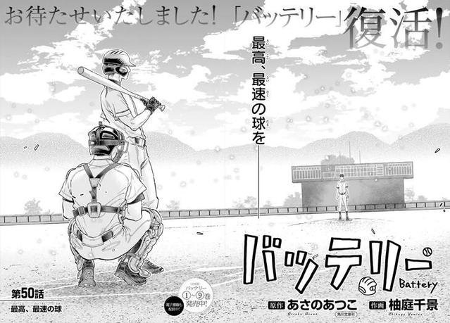 漫画「野球少年」重新开始连载