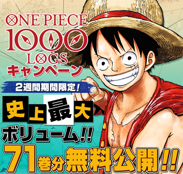 纪念「海贼王」1000话到来 单行本电子书71卷免费读