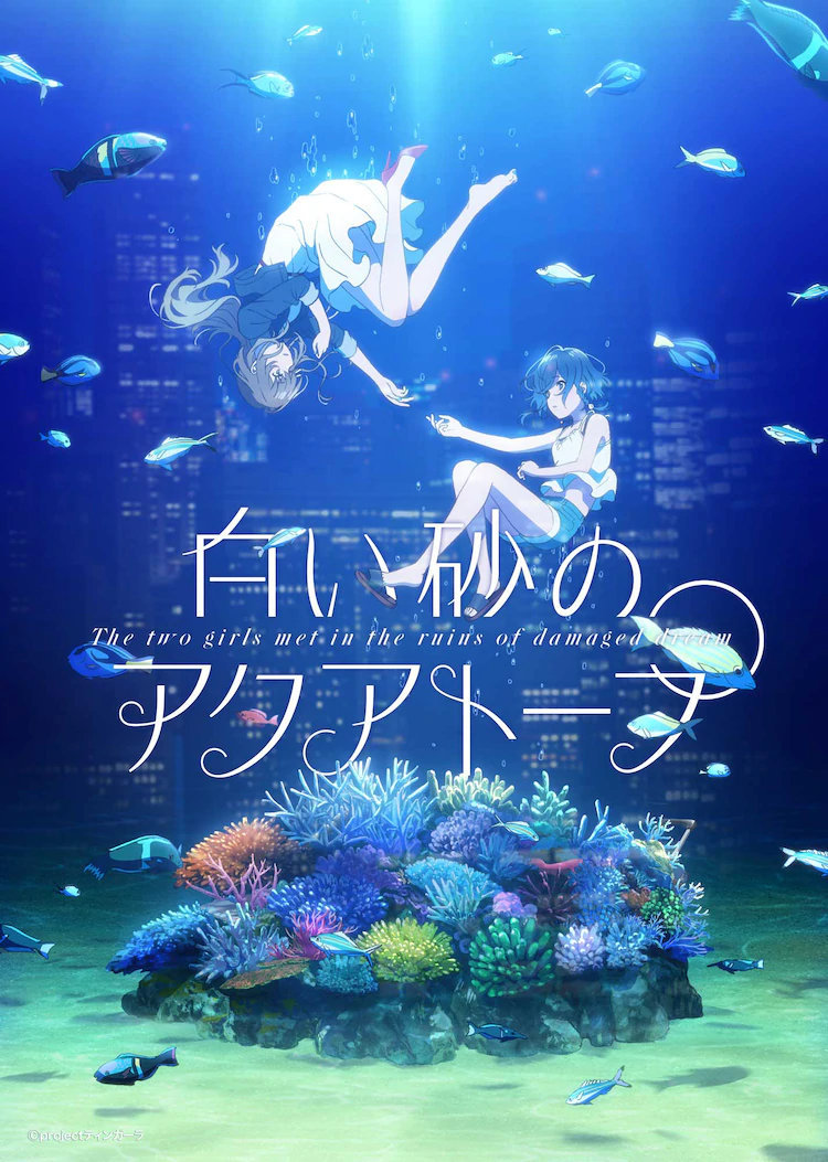 P.A.WORKS动画《白い砂のアクアトープ》将于7月播出