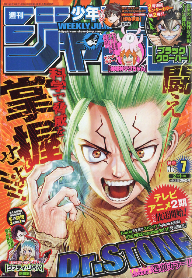 「周刊少年JUMP」最新封面公开