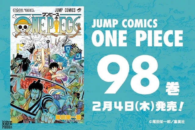 漫画「海贼王」第98卷封面公开