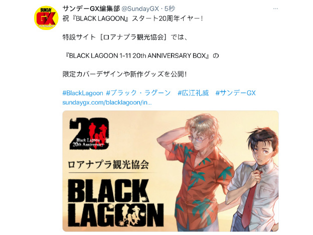 「黑礁」20周年纪念新装封面公开