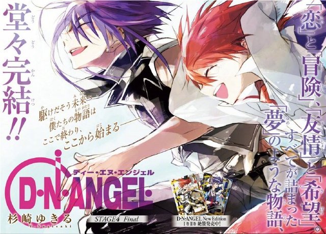 「D&middot;N&middot;Angel」官方发布完结彩图及各位漫画家贺图