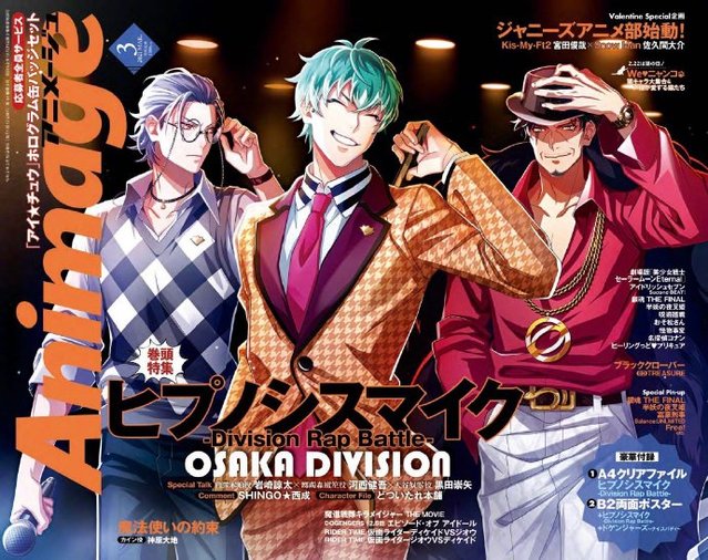 「アニメージュ」3月号封面「催眠麦克风」公开