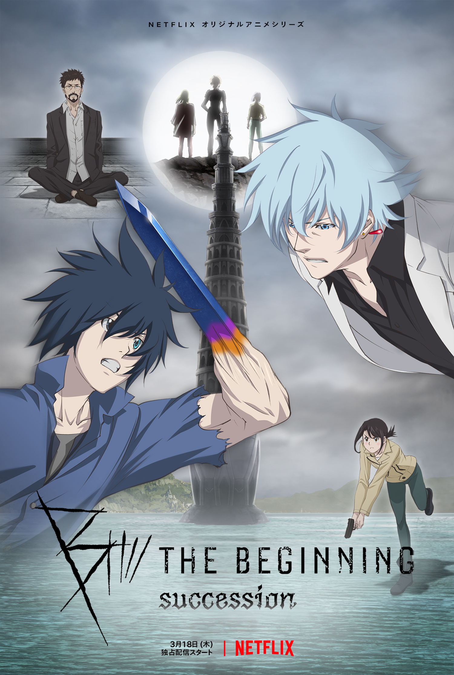 B: The Beginning第2季将于3月18日Netflix配信！