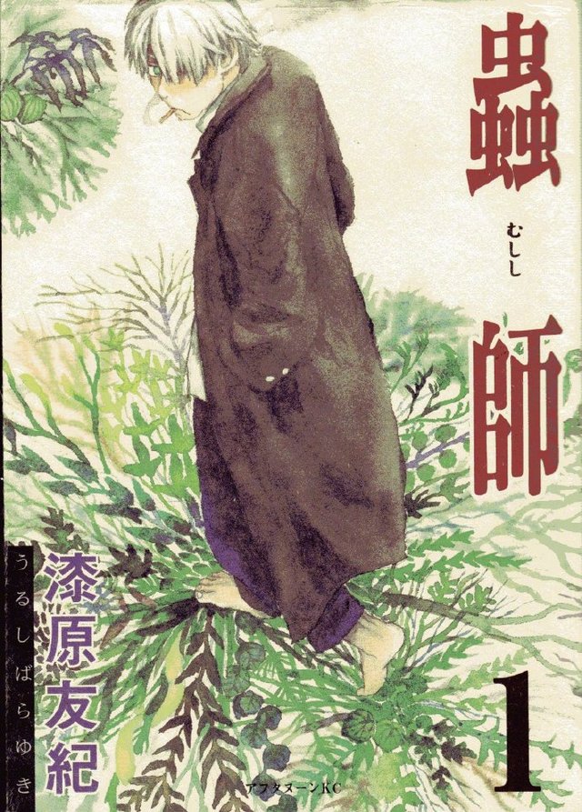 「虫师」即将推出新作