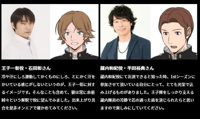 TV动画「境界触发者」第二季追加声优公开