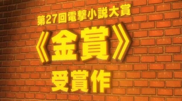 轻小说「虽然是工会的看板娘，因为讨厌加班，所以打算自己讨伐魔王」PV公开