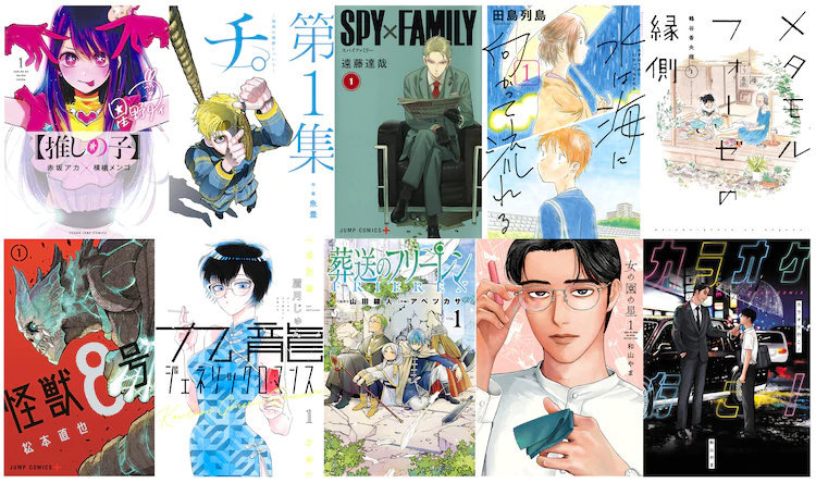 漫画大赏2021结果发表！大奖是アベツカサ的《葬送的芙莉莲》