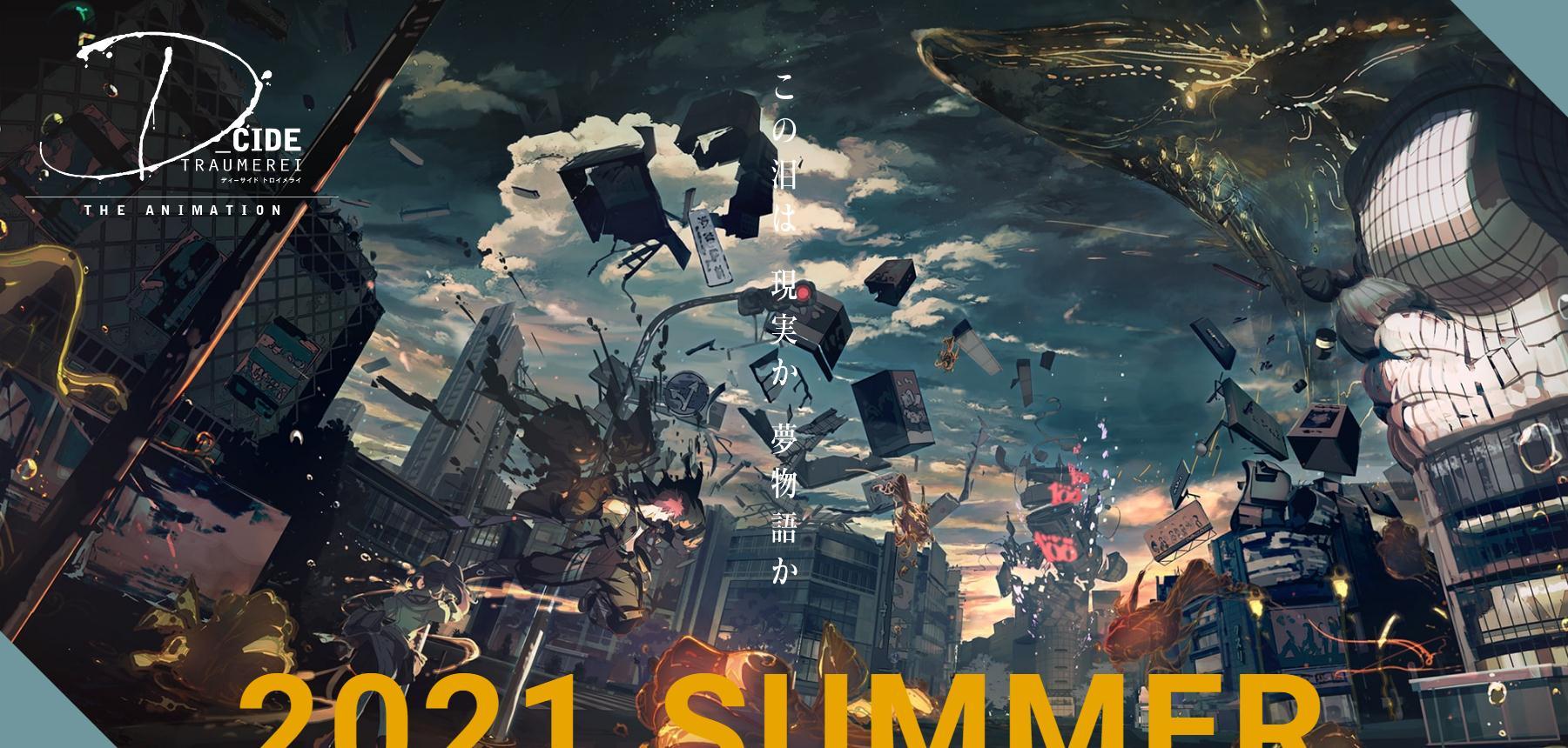 Sumzap、Drecom、Bushiroad共同企划D_CIDE TRAUMEREI将推出手游和动画