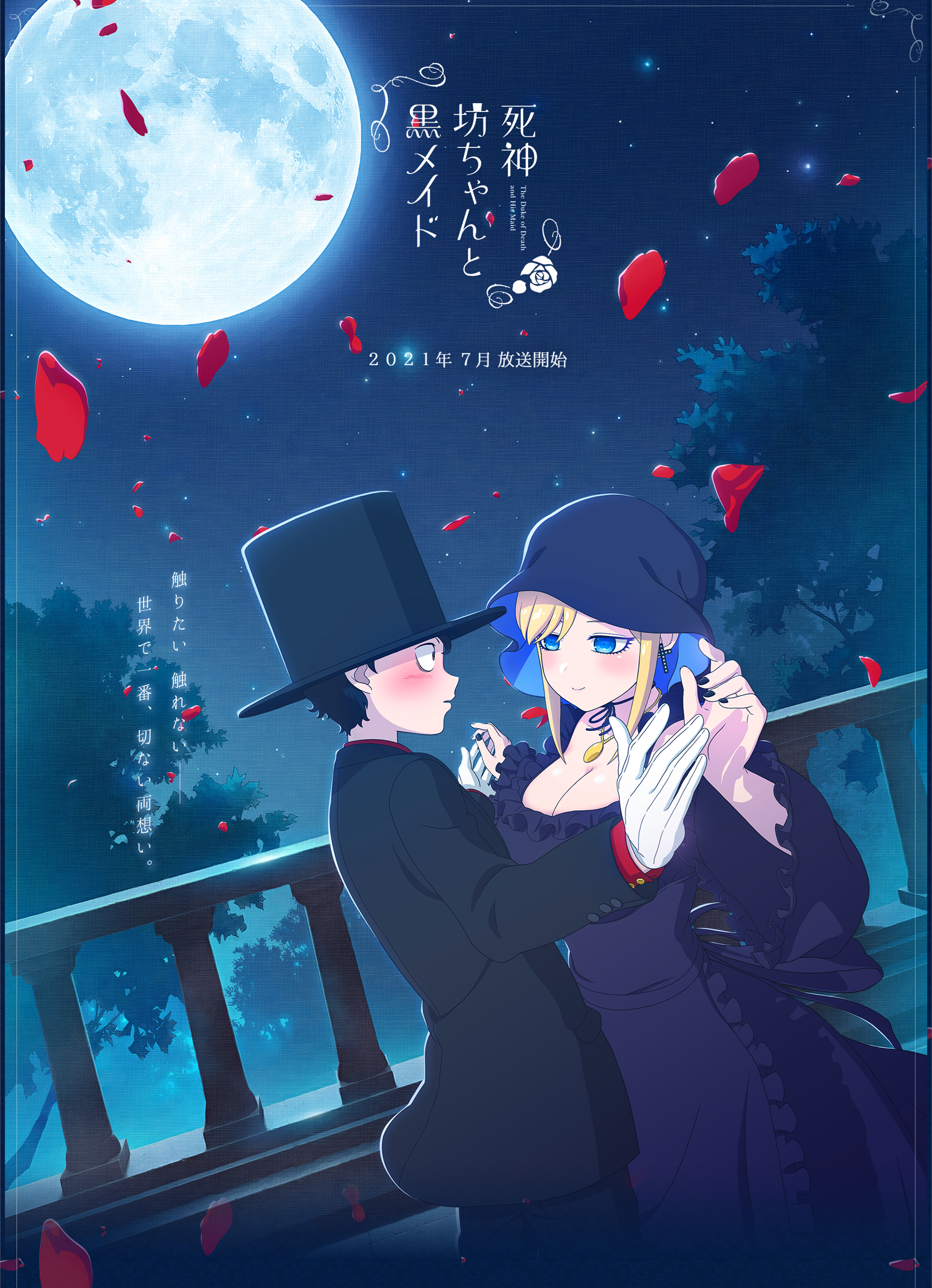 死神少爷与黑女仆 动画预告PV1！