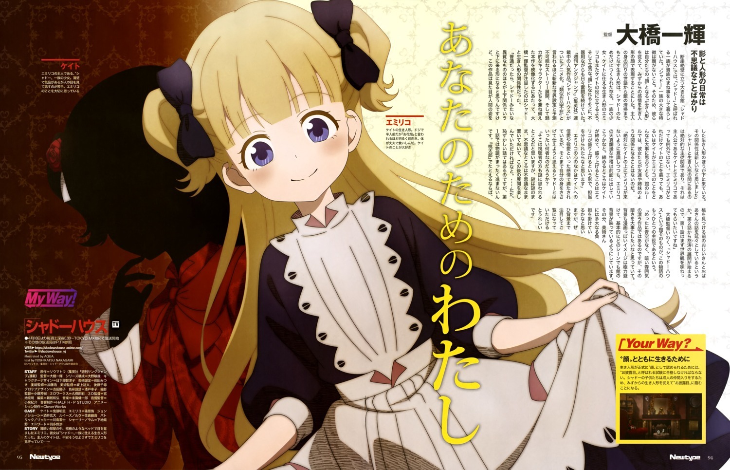 2021年4月新番&#038;追番指南