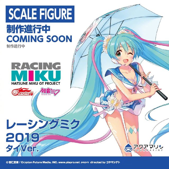GSC「初音未来」RACING MIKU 2019 泰国ver.手办即将开订