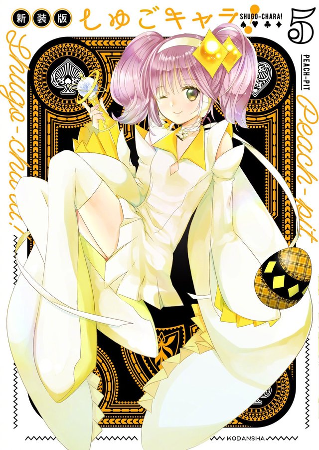 漫画「守护甜心」新装版第5、6卷封面公开