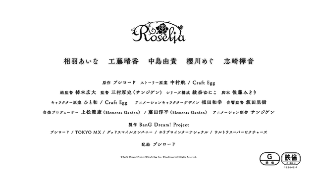 「BanG Dream! Episode of Roselia Ⅱ」正式预告PV公布
