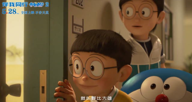 「哆啦A梦：伴我同行2」新预告&amp;海报公开