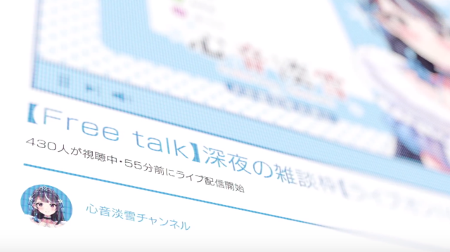 轻小说「VTuber下播后忘记关直播，结果成了传说」预告PV公开