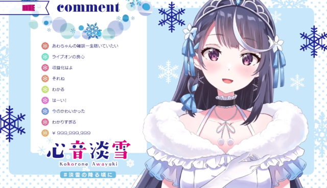 轻小说「VTuber下播后忘记关直播，结果成了传说」预告PV公开