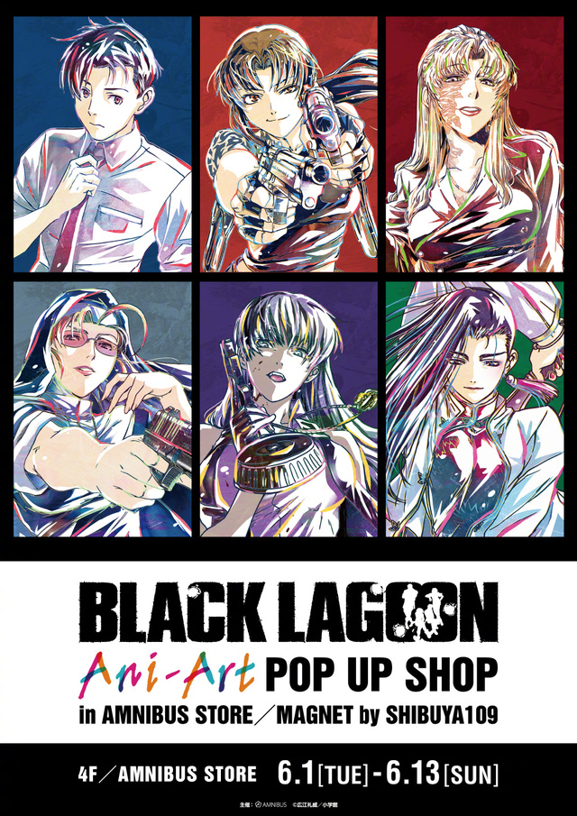 POP UP SHOP公开「黑礁」联动活动海报