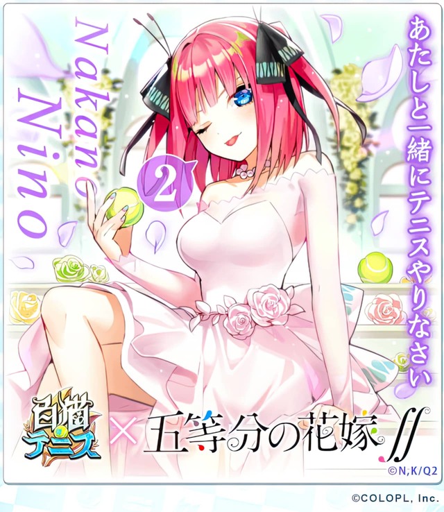 「五等分的新娘」&times;「白猫网球」联动绘公开
