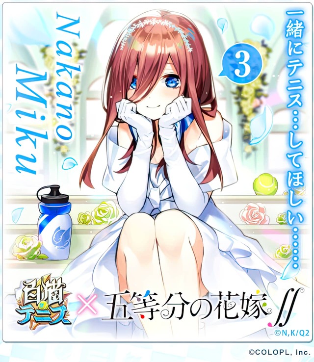 「五等分的新娘」&times;「白猫网球」联动绘公开