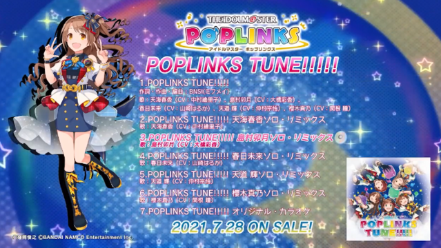 「偶像大师」专辑「 POPLINKS POPLINKS TUNE!!!!!」视听片段公开