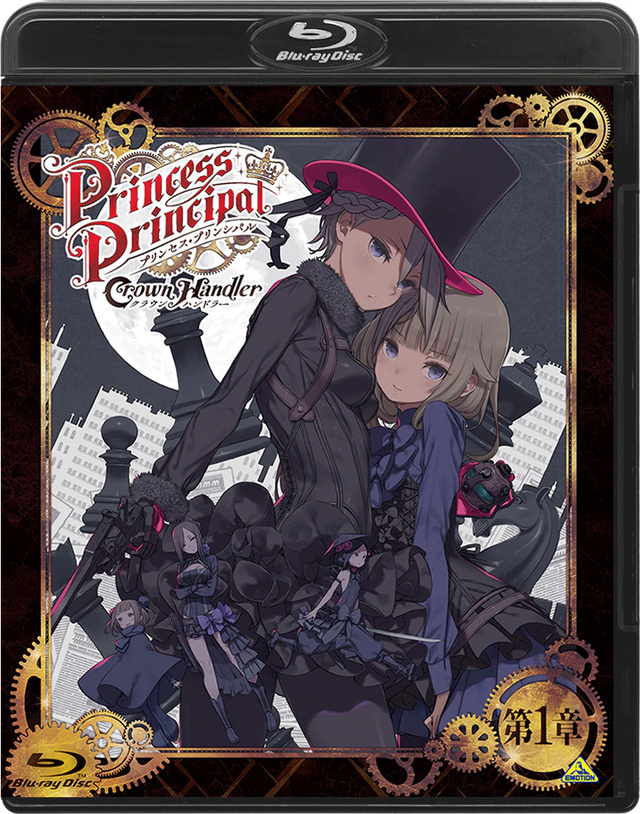 剧场动画系列「Princess Principal」第1章Blu-ray特装限定版封面公开