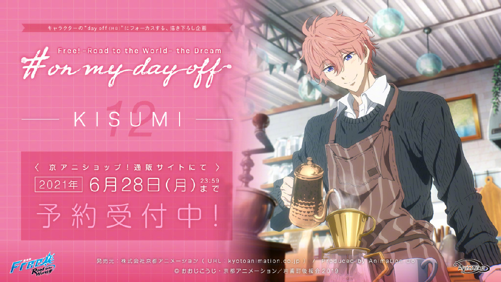 「Free！」on my day off系列企划第11、12弹更新