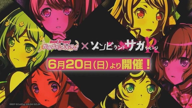 「BanG Dream!」&times;「佐贺偶像是传奇」联动绘公开