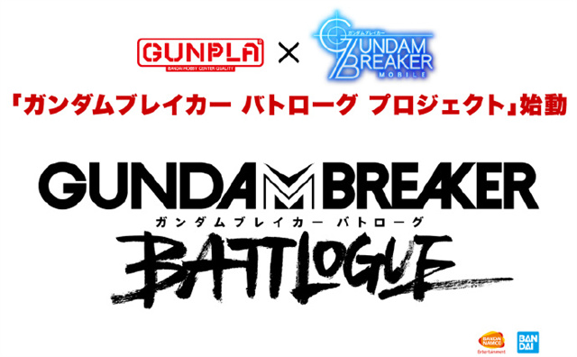 高达系列短篇动画「高达破坏者 Battlogue」项目启动