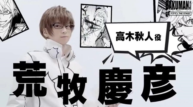 「爆漫王。」舞台剧宣传PV公开