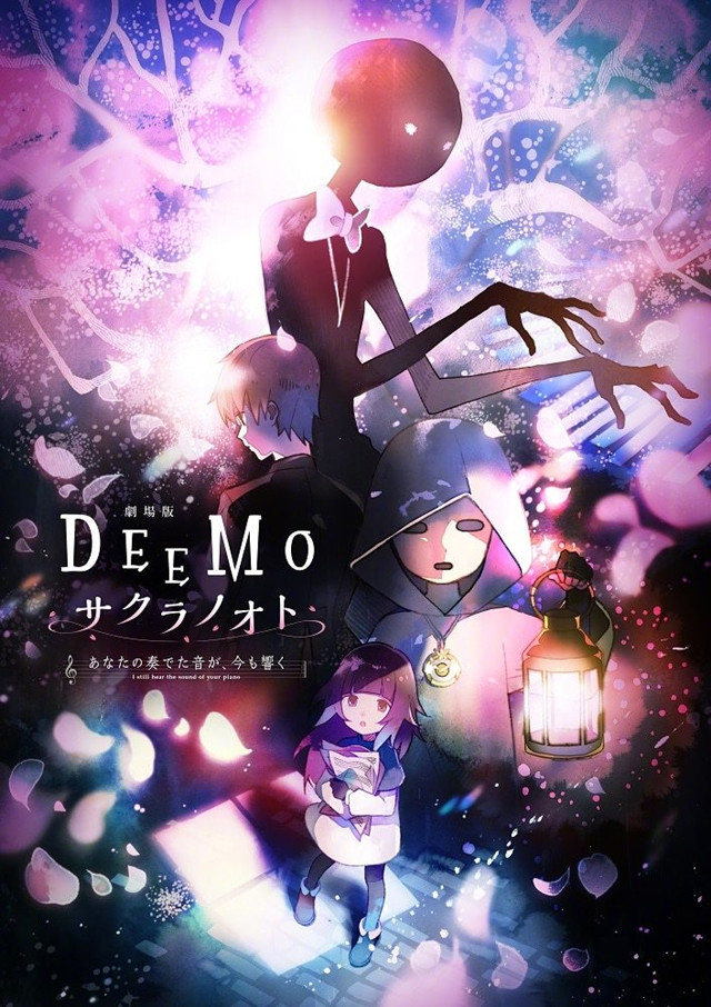 剧场版动画「DEEMO」公开全新视觉图
