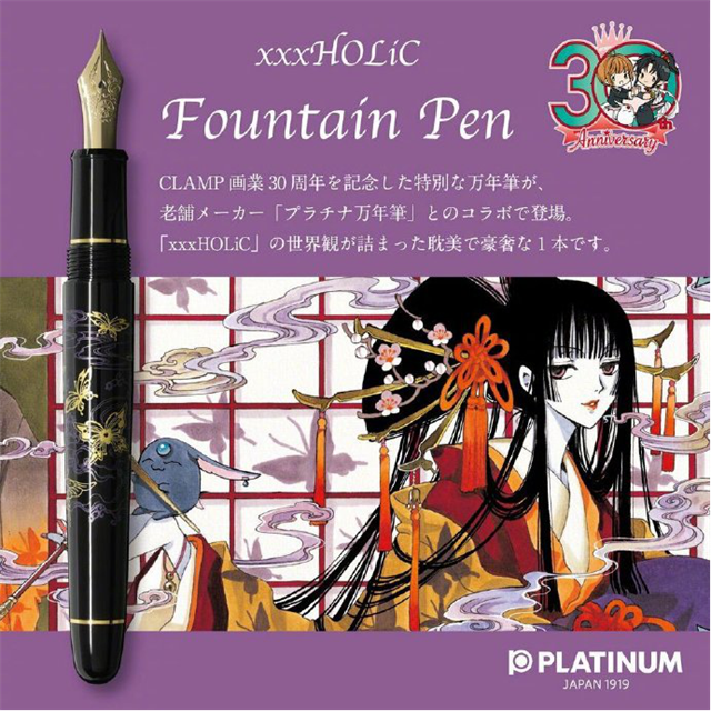 「Clamp」&times;「Platinum」发布联动钢笔