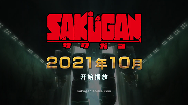 TV动画「SAKUGAN」最新宣传PV公布