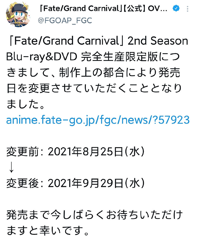OVA动画「Fate/Grand Carnival」第2部宣布延期