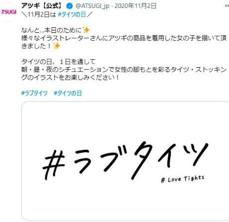 裤袜之日炎上!《丝袜厂商联手知名绘师》女性用品宣传内容却迎合宅男取向? 画师图集 第2张-一起萌 裤袜之日炎上!《丝袜厂商联手知名绘师》帝之冰魂帝之冰魂动漫女性用品宣传内容却迎合宅男取向?