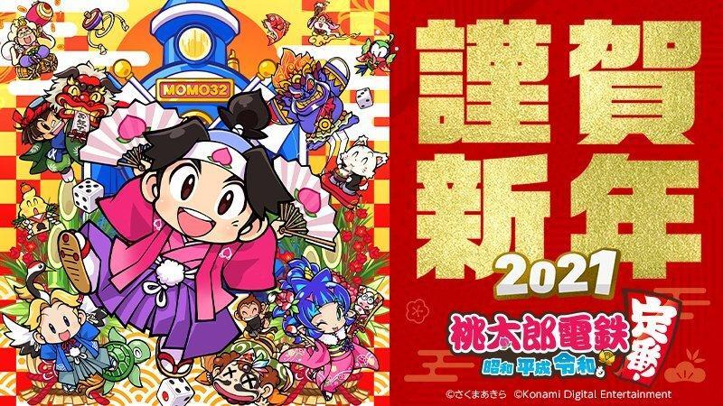 【插画合集】2021日本游戏厂新年贺图 浓浓年味每张都能当壁纸