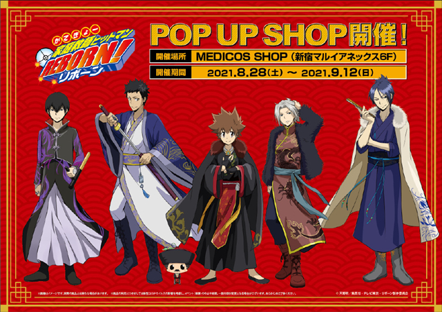 「POP UP SHOP」X「家庭教师」联动绘公开