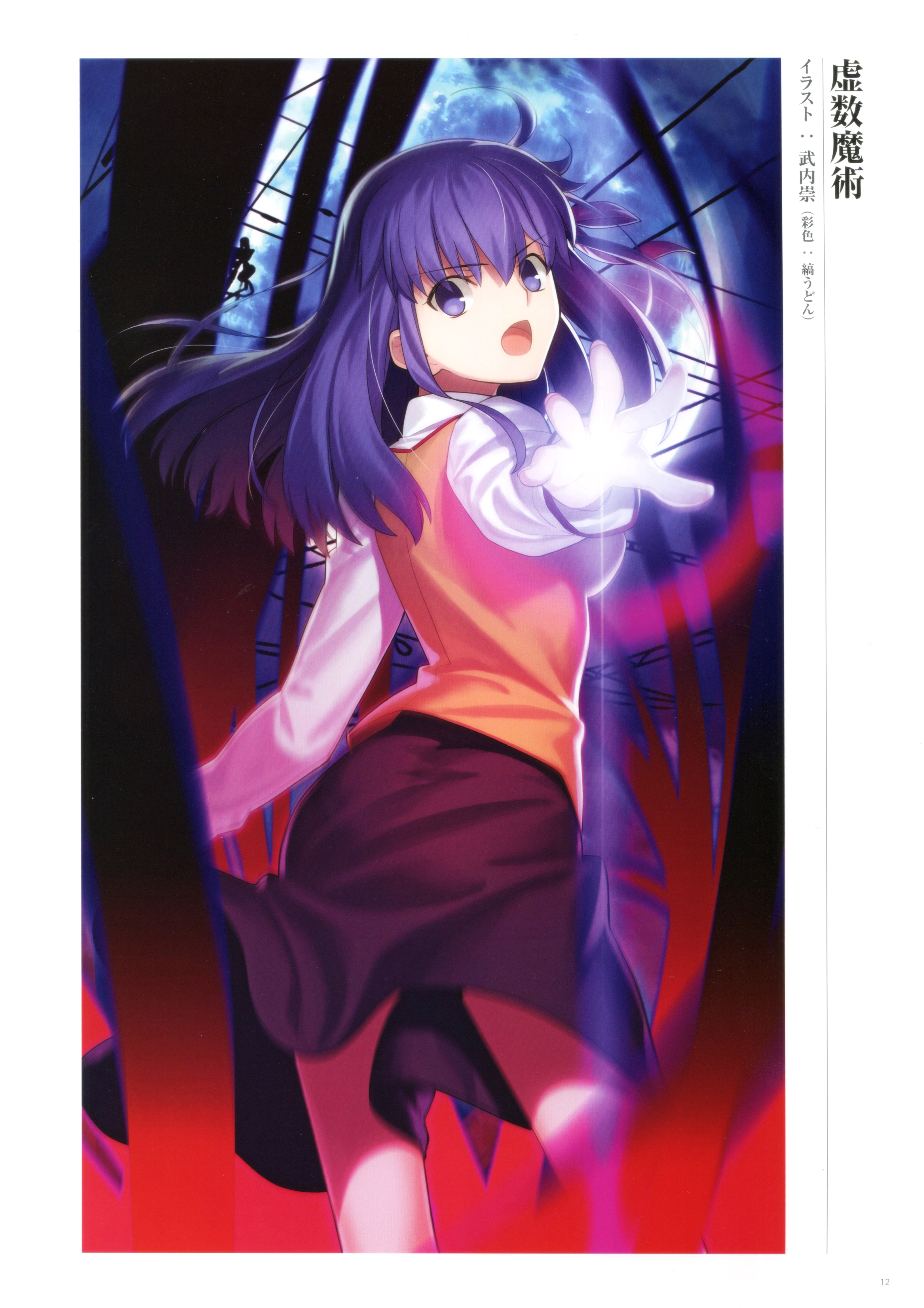 【画集分享】Fate/Grand Order Memories I 概念礼装（第一部）214P